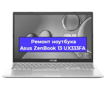 Ремонт ноутбука Asus ZenBook 13 UX333FA в Санкт-Петербурге